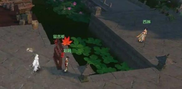 《逆水寒手游》千家烟火气奇遇攻略