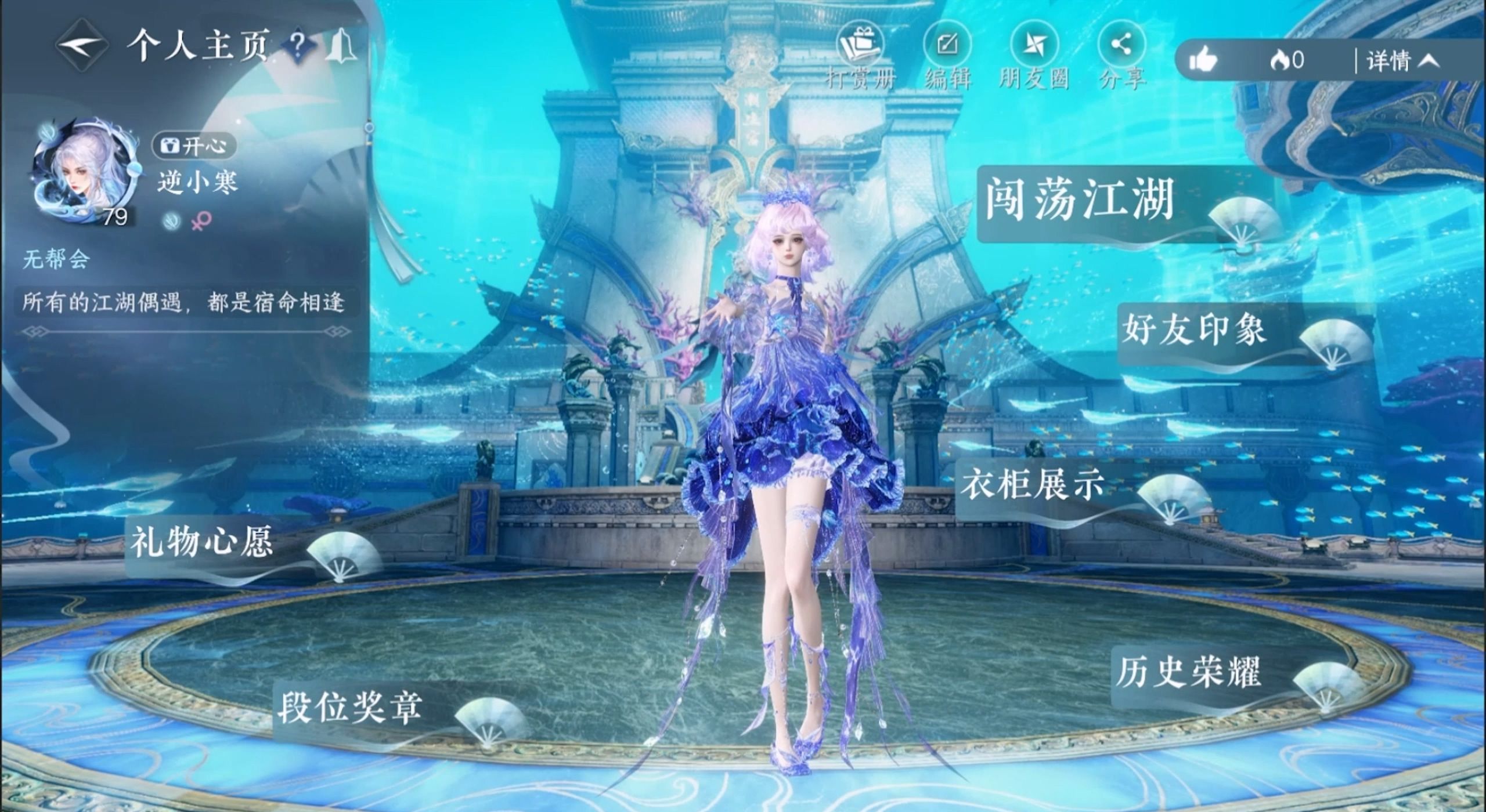 《逆水寒手游》全新背挂幻海明光外观一览