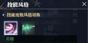 《逆水寒手游》素问天问模式切成远战方法
