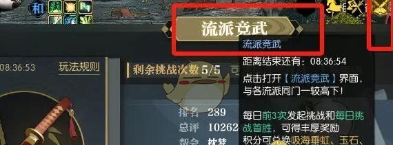 《逆水寒手游》说英雄卡十战联捷获得方法