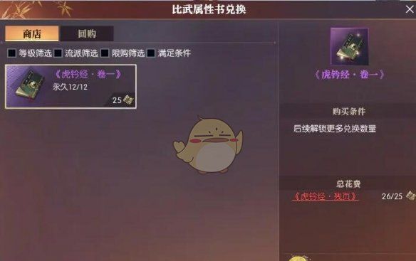《逆水寒手游》说英雄卡行兵布阵获得方法