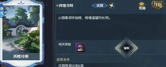 《逆水寒手游》说英雄卡西楼月明获得方法