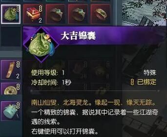 《逆水寒手游》提升触发奇遇的概率方法