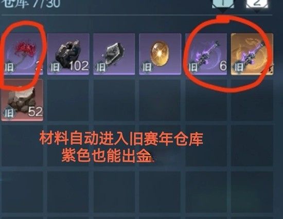 《逆水寒手游》武器环身出处介绍