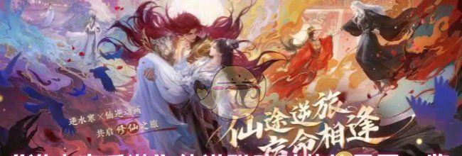 《逆水寒手游》仙逆联动时装效果图一览