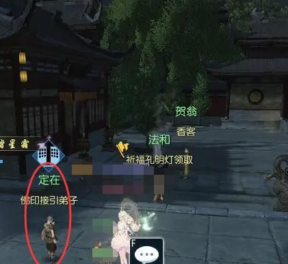 《逆水寒手游》幸运点免费获得方法