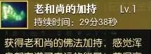 《逆水寒手游》幸运点免费获得方法