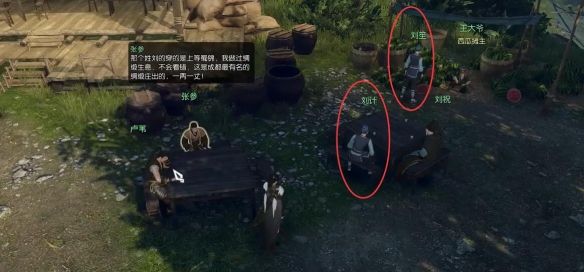 《逆水寒手游》一沸闻水声奇遇攻略