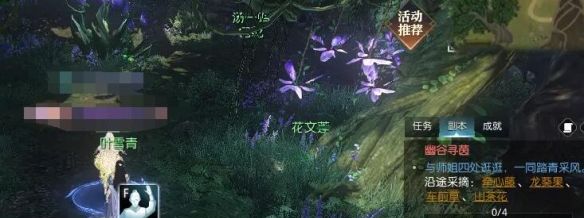 《逆水寒手游》幽谷寻茵奇遇攻略
