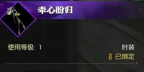 《逆水寒手游》幽谷寻茵奇遇攻略