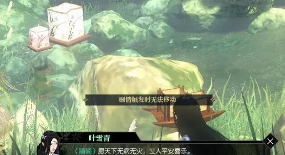 《逆水寒手游》幽谷寻茵奇遇攻略
