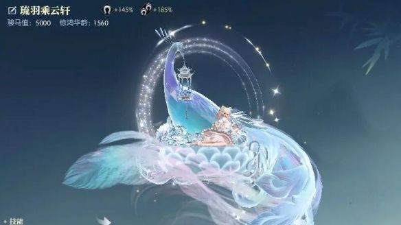 《逆水寒手游》坐骑琉羽乘云轩获得方法