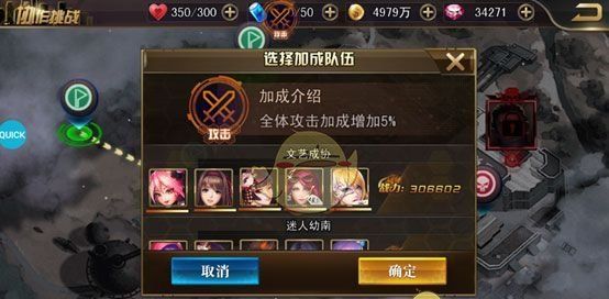 《女神危机》组队探险玩法介绍