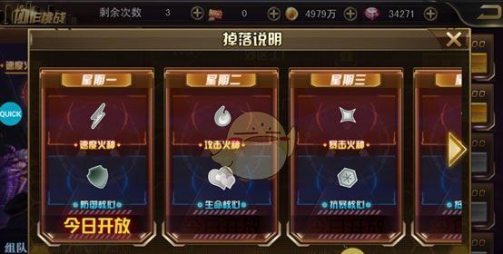 《女神危机》组队探险玩法介绍