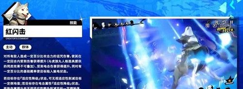 《女神异闻录：夜幕魅影》虎狼丸技能介绍
