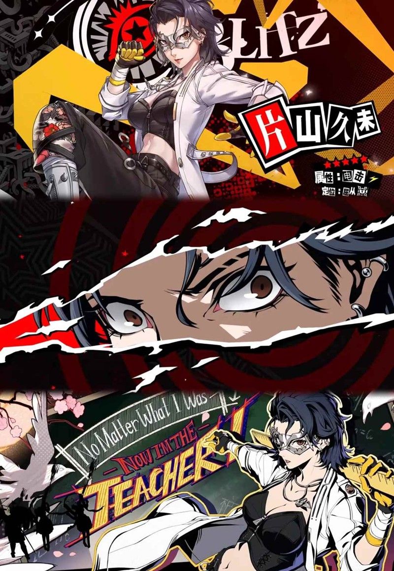 《女神异闻录：夜幕魅影》片山久未技能搭配攻略