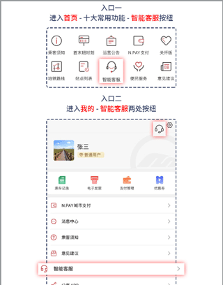 南通地铁app帮助途径