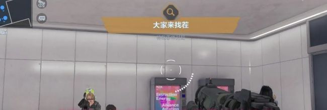 《逆战：未来》大家来找茬玩法技巧