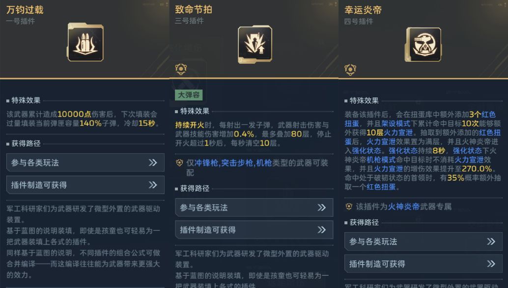 逆战：未来火神炎帝枪械使用攻略