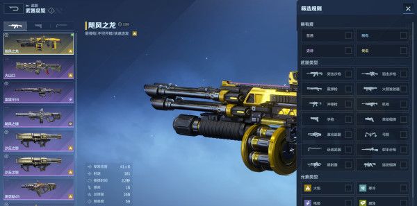 《逆战：未来》进阶指南：主副枪械好搭档，让不同组合发挥更强效果！