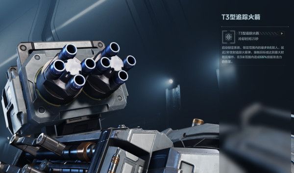 《逆战：未来》排位赛机甲方得分技巧