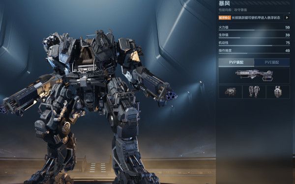 《逆战：未来》排位赛机甲方得分技巧