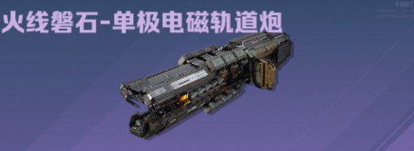 《逆战：未来》排位赛机甲方得分技巧