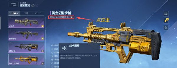 《逆战：未来》枪械大类的全新变化