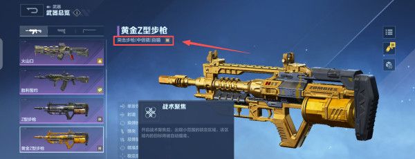 《逆战：未来》枪械大类的全新变化