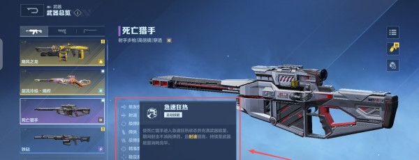 《逆战：未来》枪械大类的全新变化