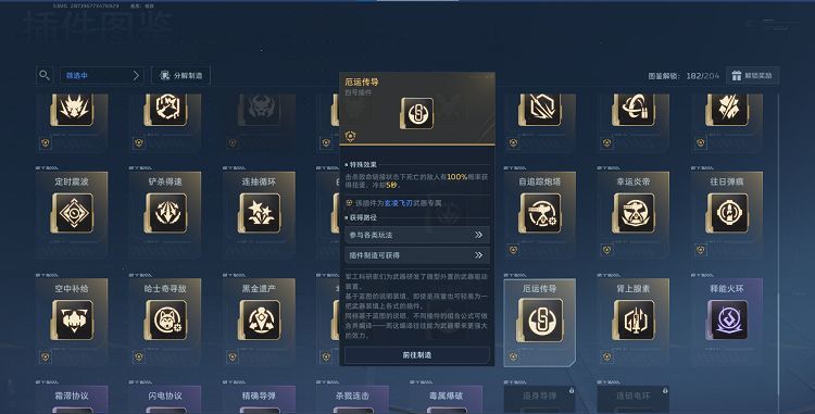 逆战：未来刷钱流飞刃玩法攻略