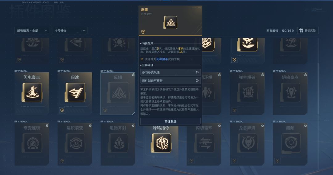《逆战：未来》死神猎手三大流派解析