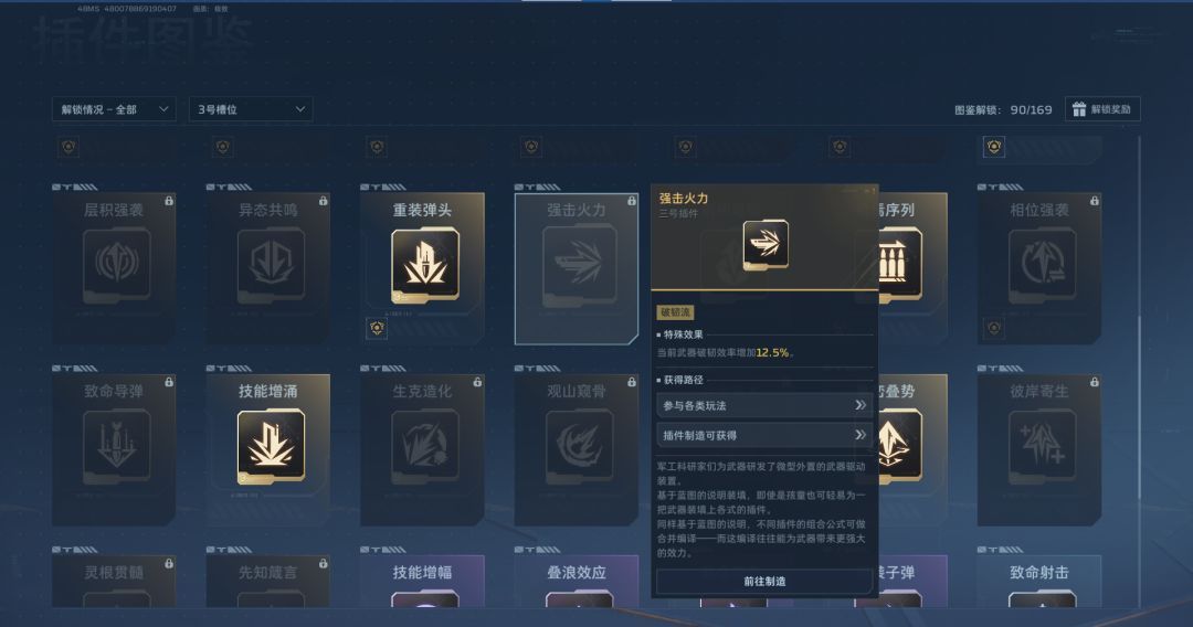 《逆战：未来》死神猎手三大流派解析