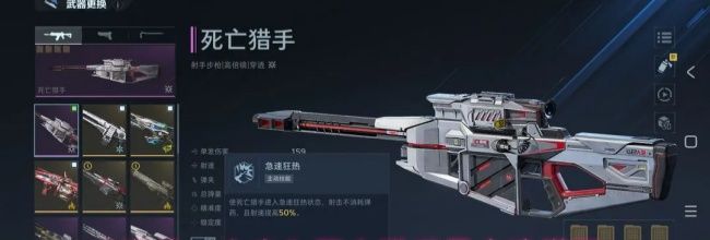 《逆战:未来》死亡猎手暴击流搭配
