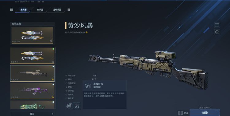 《逆战：未来》团队乱斗玩法攻略
