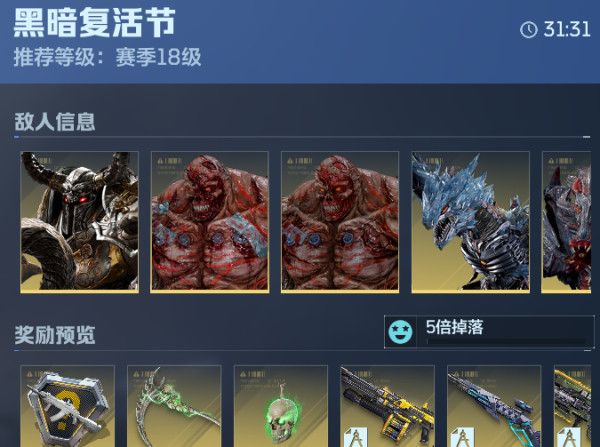 《逆战：未来》武器攻略 三把死神镰刀全方位介绍，吸血、加速你更爱哪种？