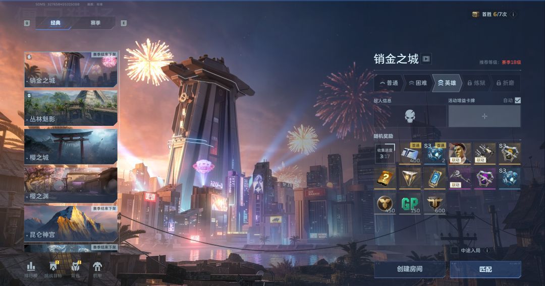 逆战：未来销金之城BOSS攻略方法
