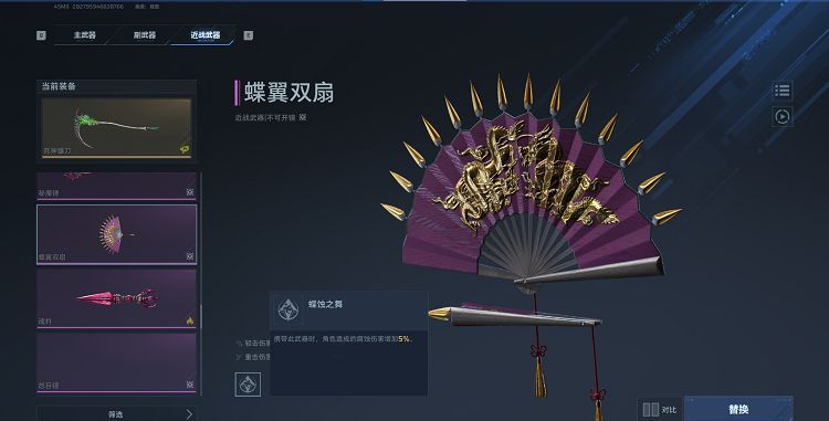 《逆战：未来》樱之渊版本近战武器解析