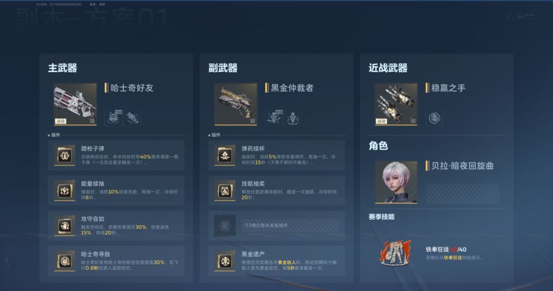 逆战：未来折磨难度僵尸猎场枪械搭配推荐