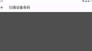 欧克物联app设备添加教程