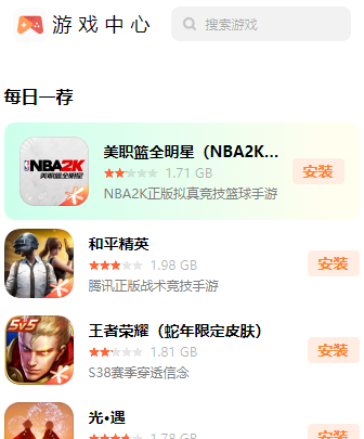 《oppo游戏中心》官网入口在线