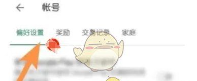 《ourplay》设置地区方法 