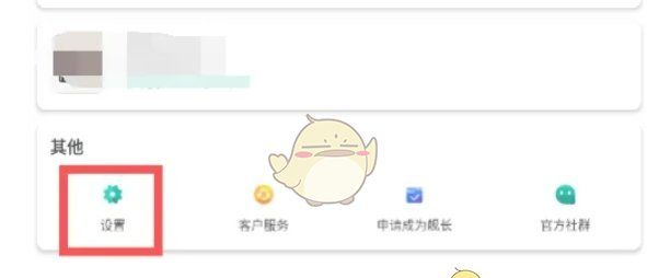 《ourplay》小窗模式设置方法