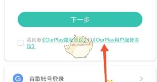 《ourplay》一键汉化游戏教程