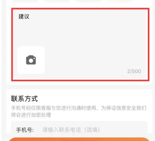 《平安好生活》app投诉入口