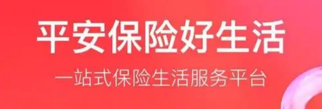 《平安好生活》新人福利领取方法