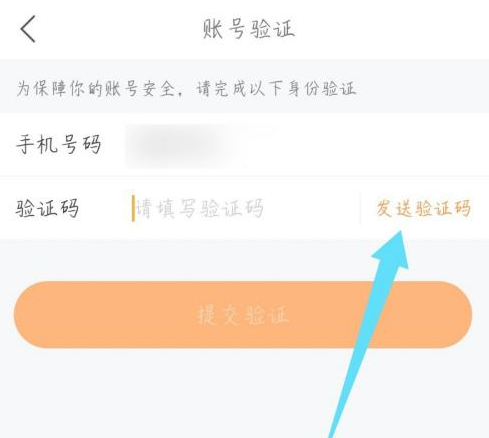 《平安好生活》账号注销步骤