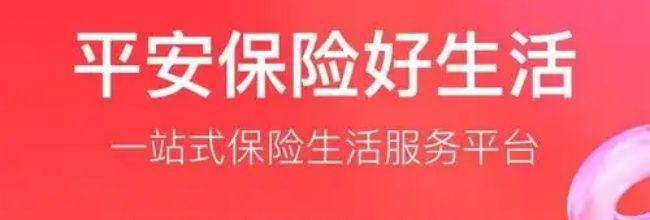 《平安好生活》账号注销步骤