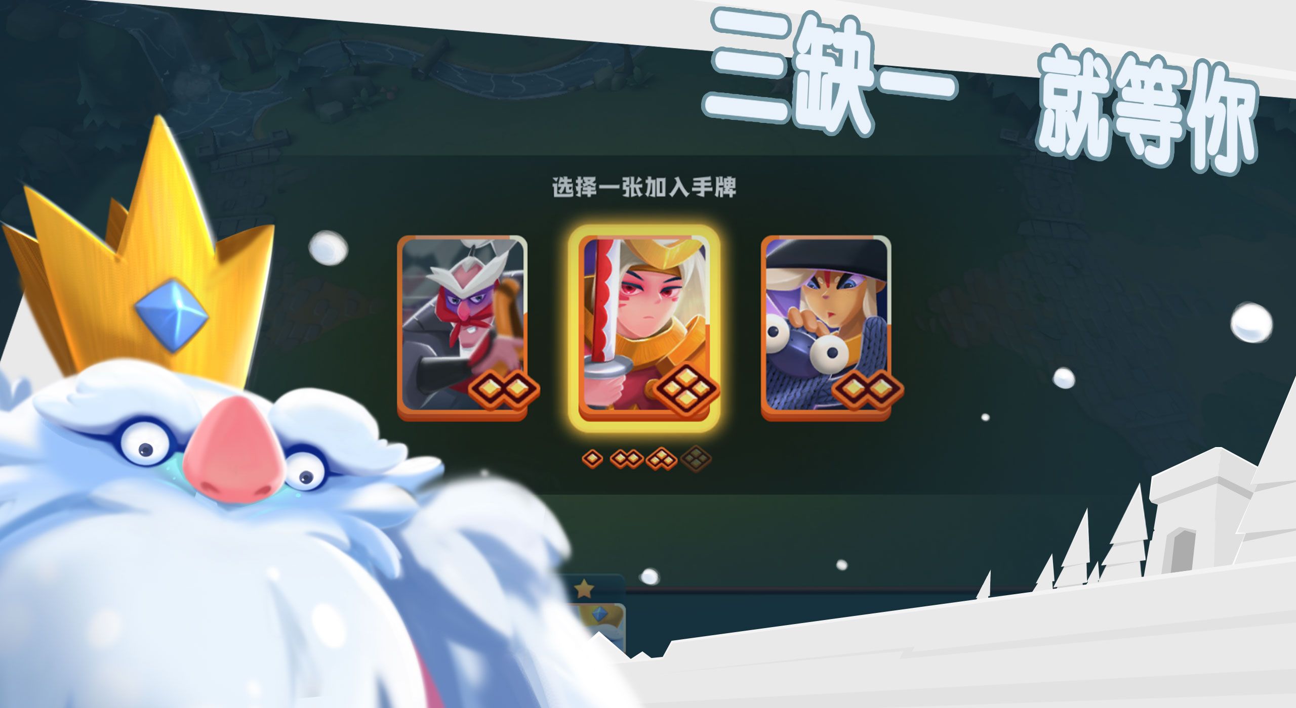 《牌兵布阵》阵容推荐攻略