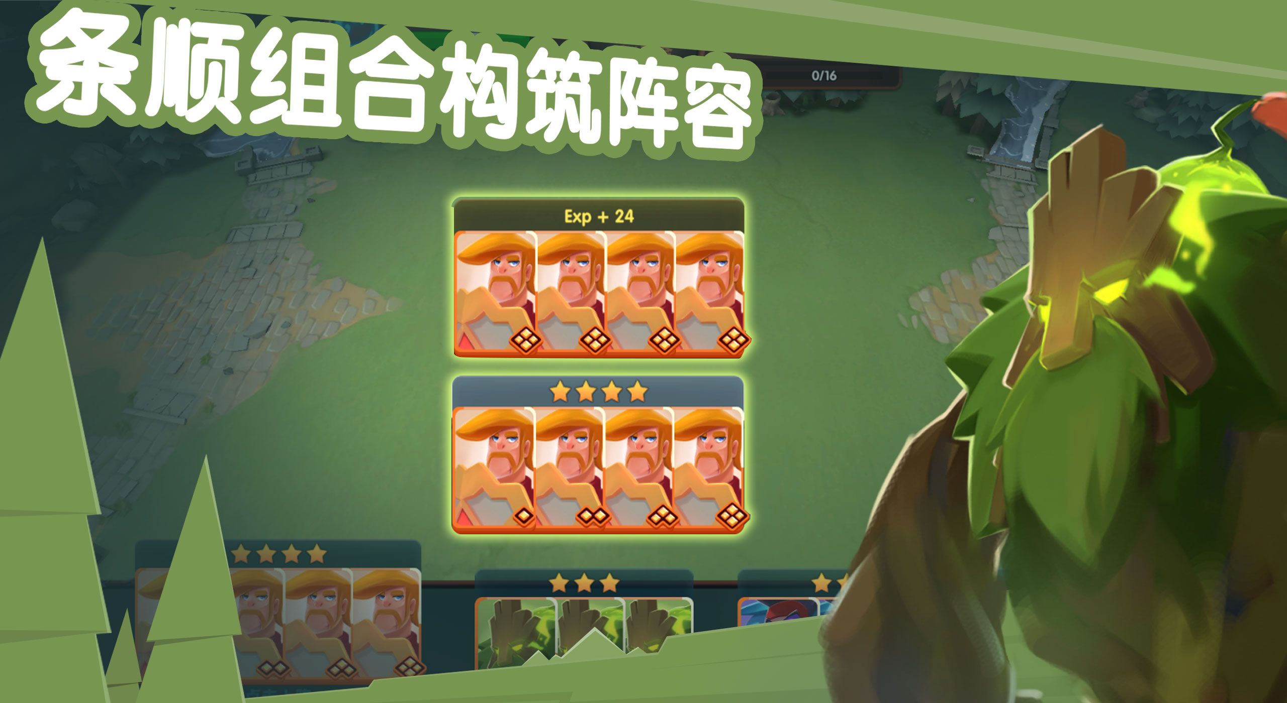 《牌兵布阵》阵容推荐攻略